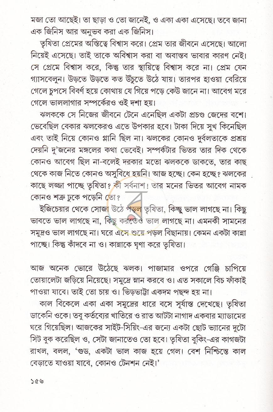 পাতা 16