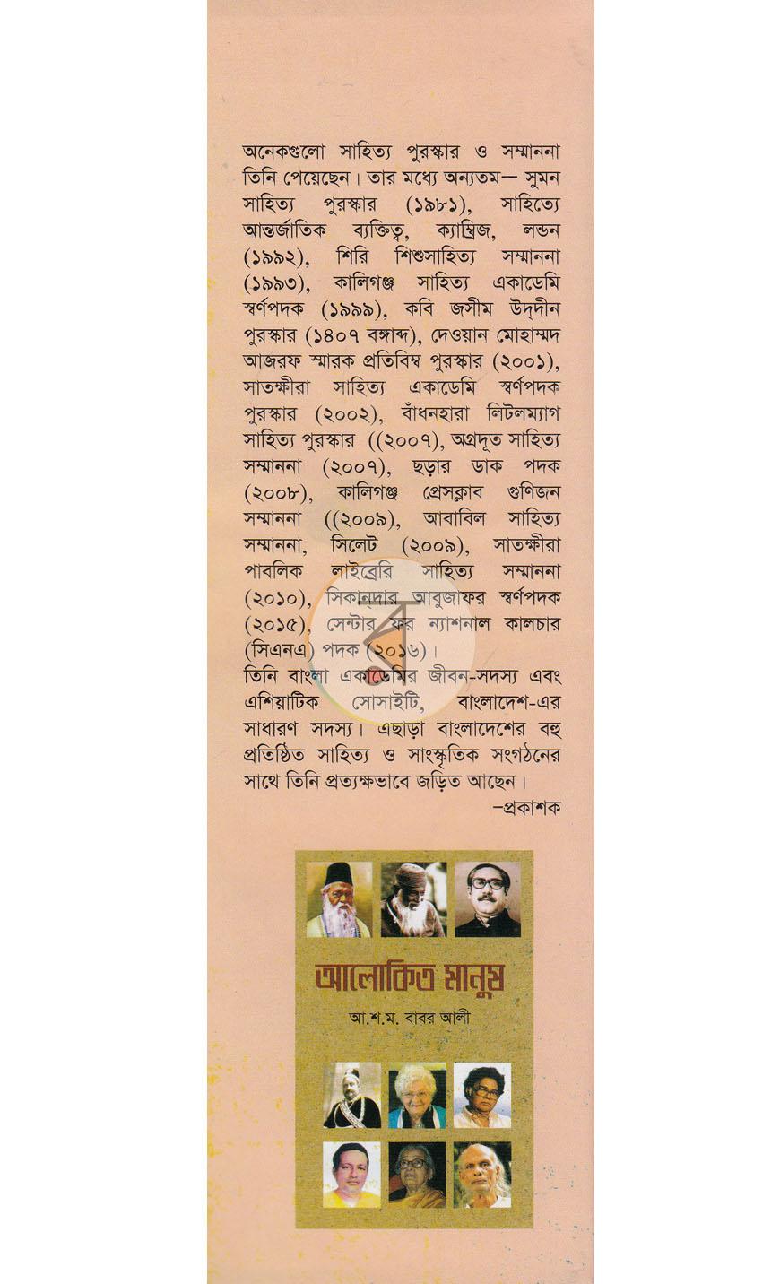 পাতা 8