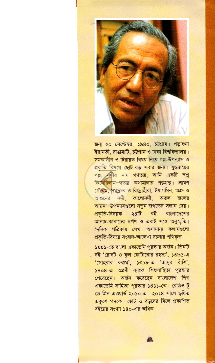 পাতা 9