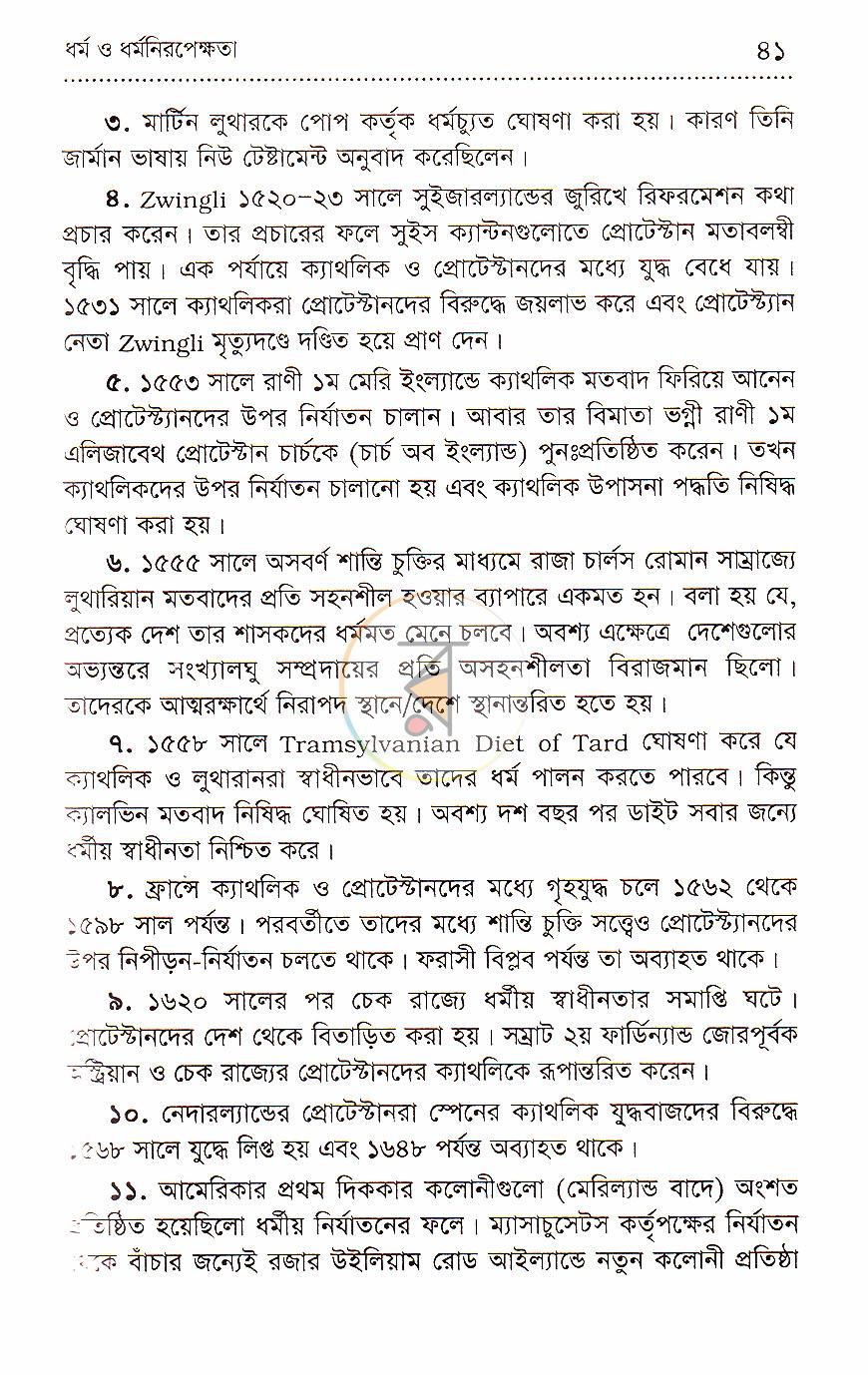 পাতা 19
