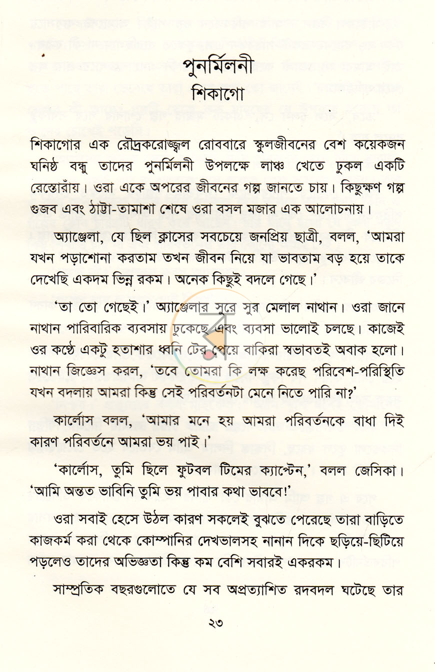 পাতা 10