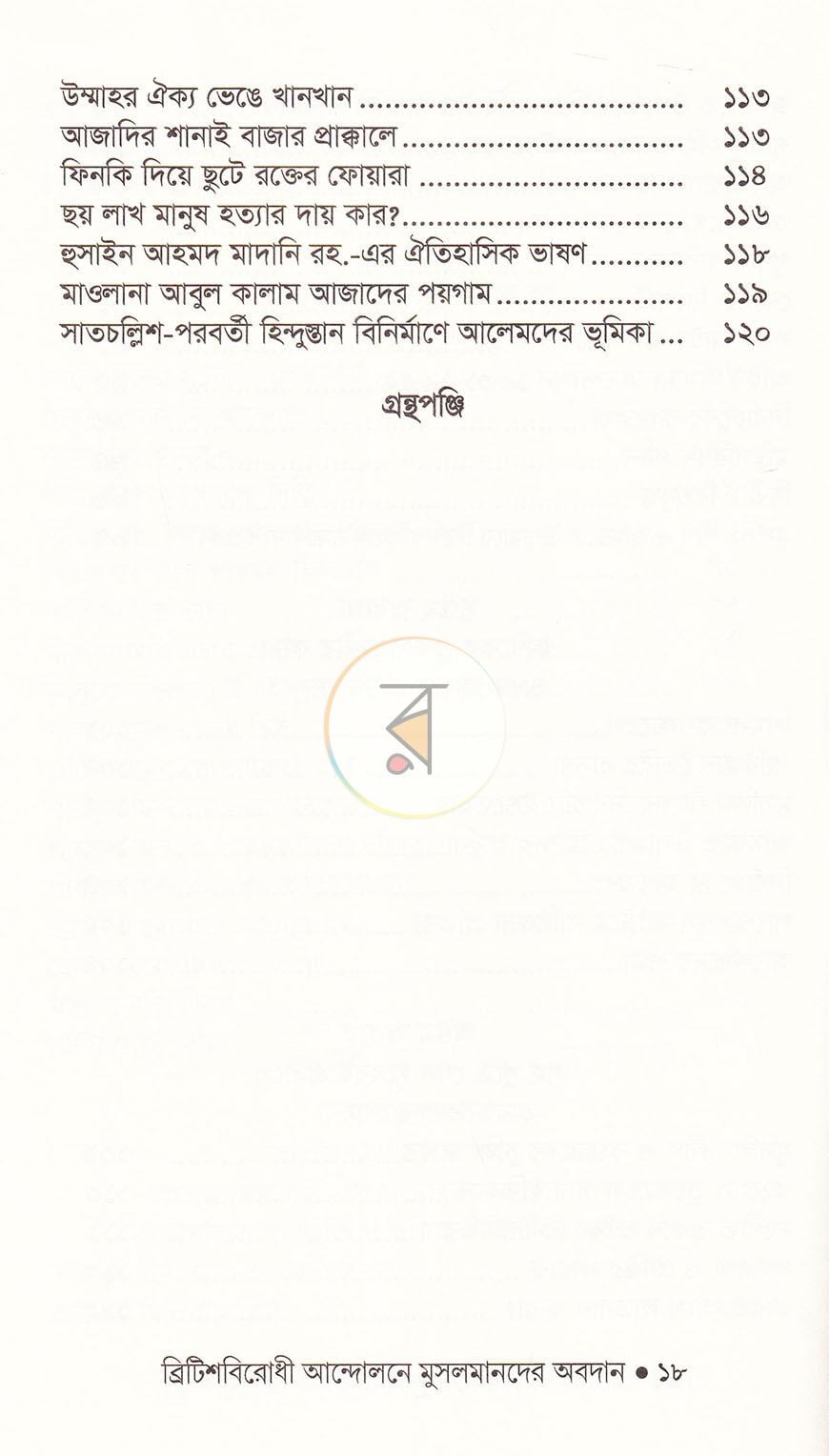 পাতা 13