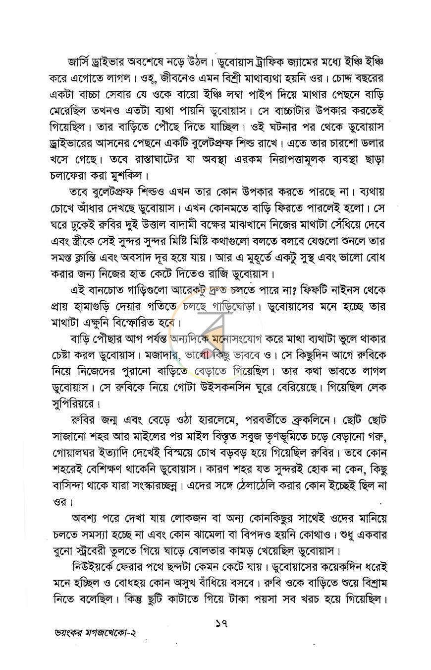 পাতা 9