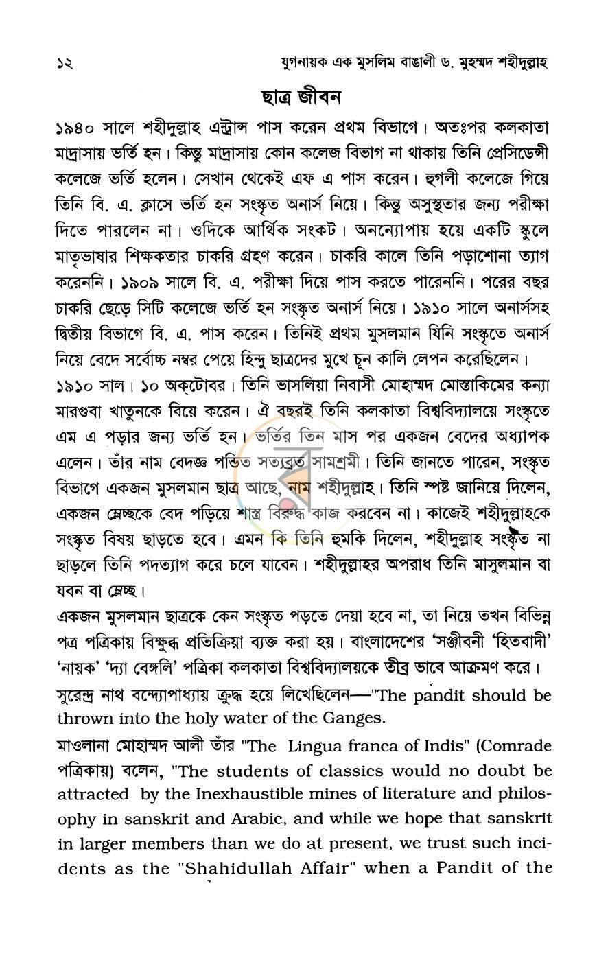 পাতা 7