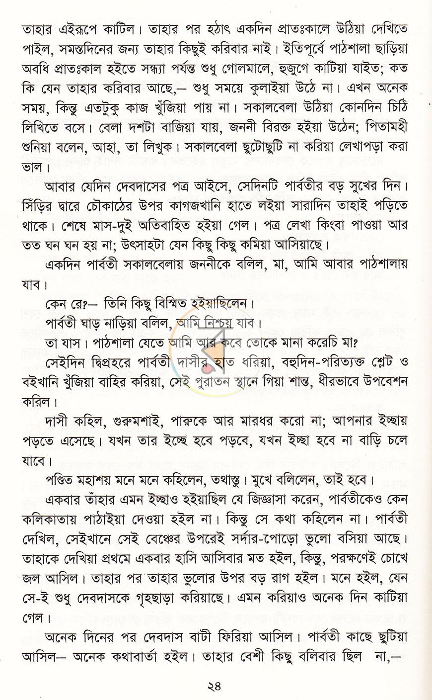 পাতা 12