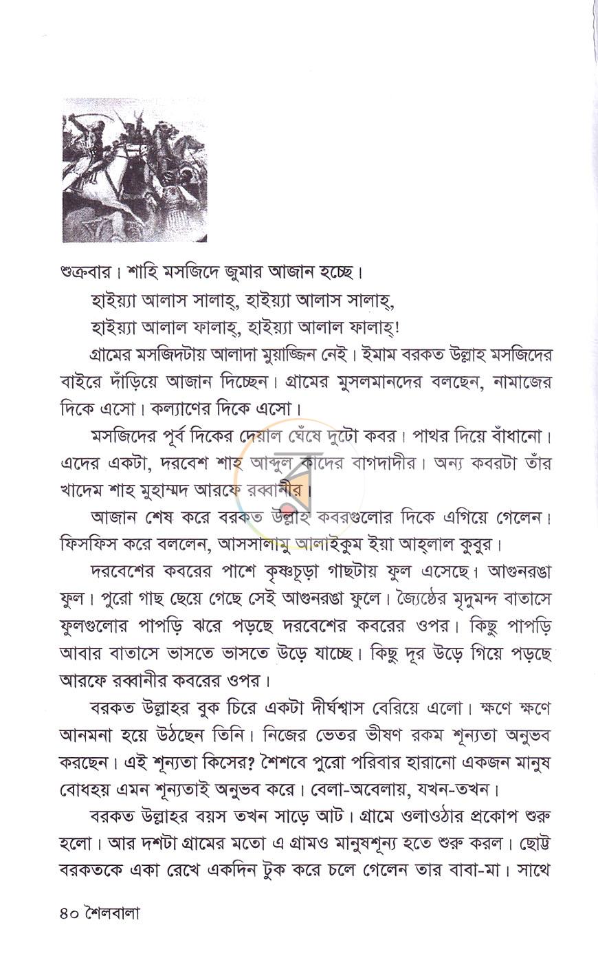 পাতা 17