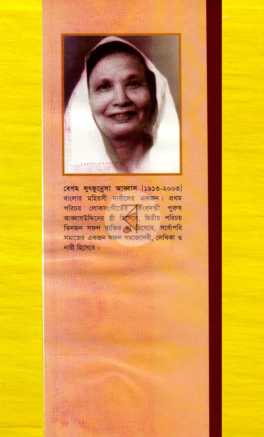 পাতা 13