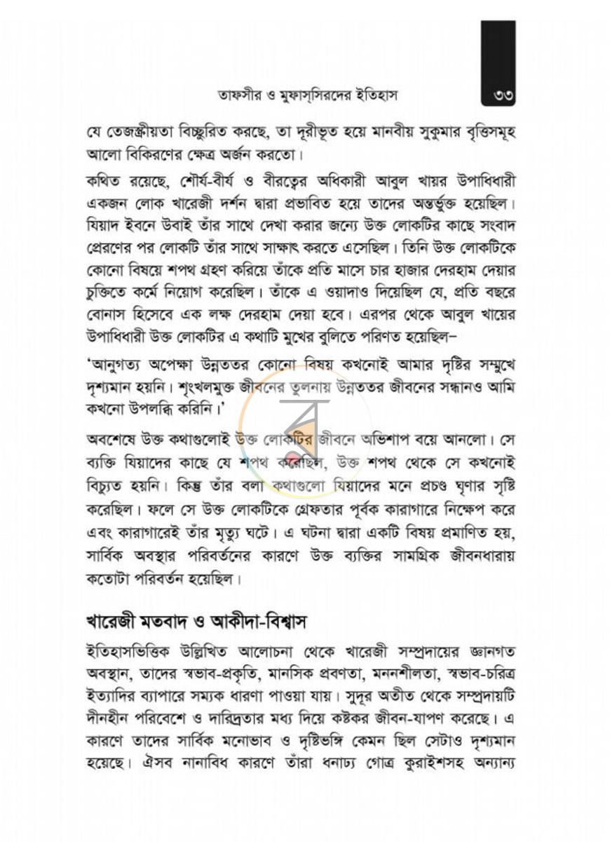 পাতা 68