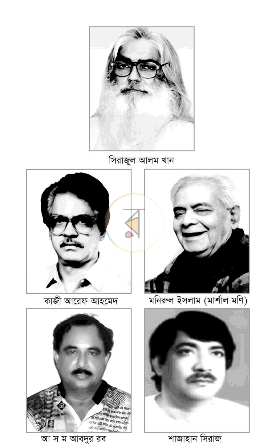 পাতা 7