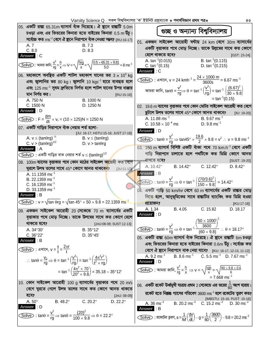 পাতা 42