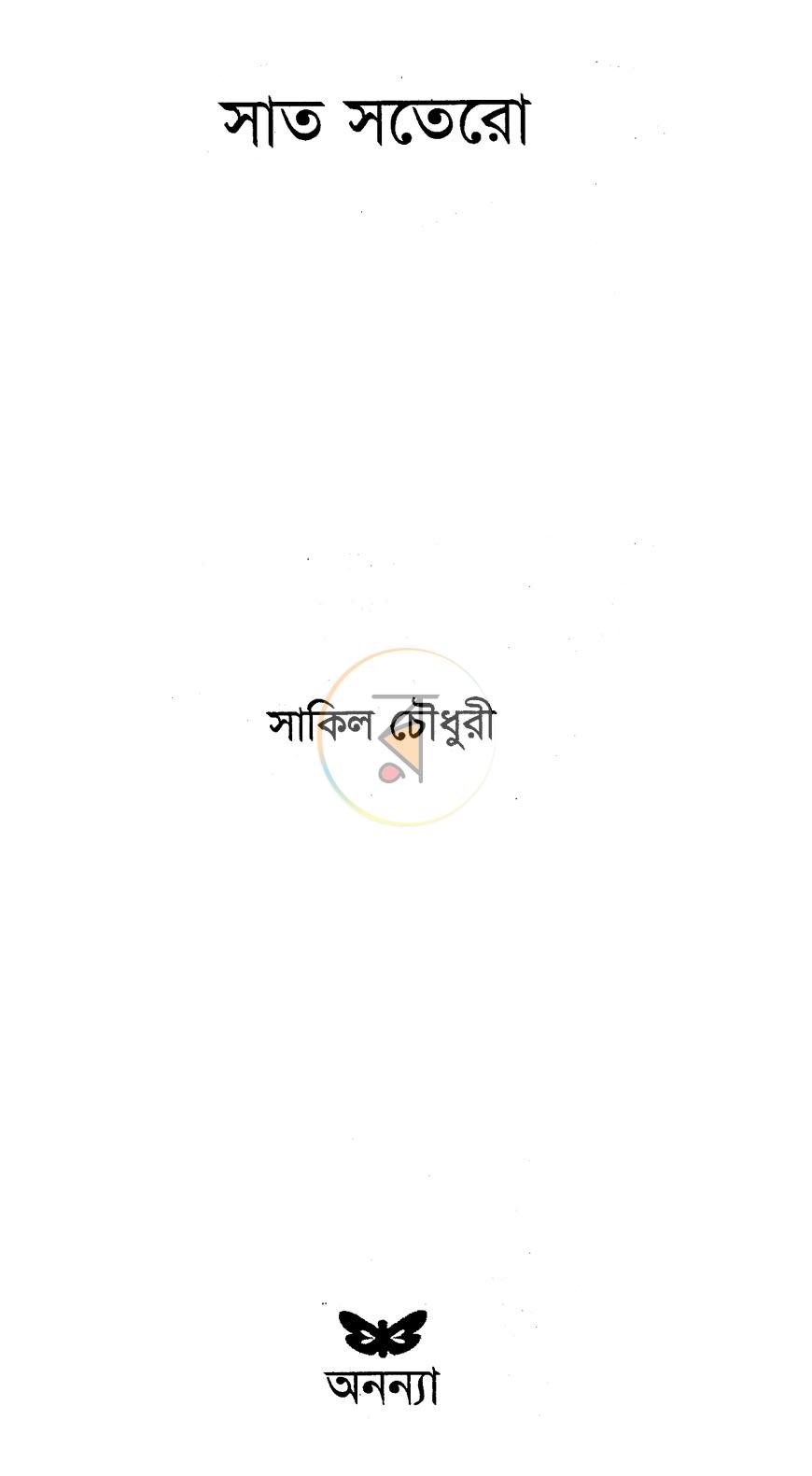 পাতা 2
