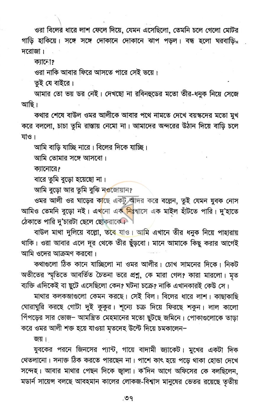 পাতা 12