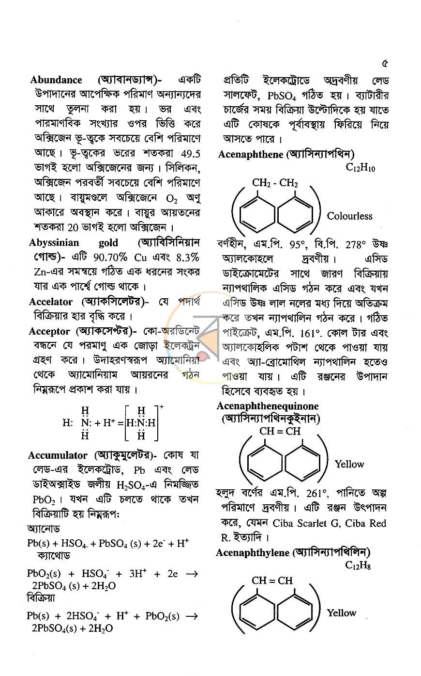 পাতা 5