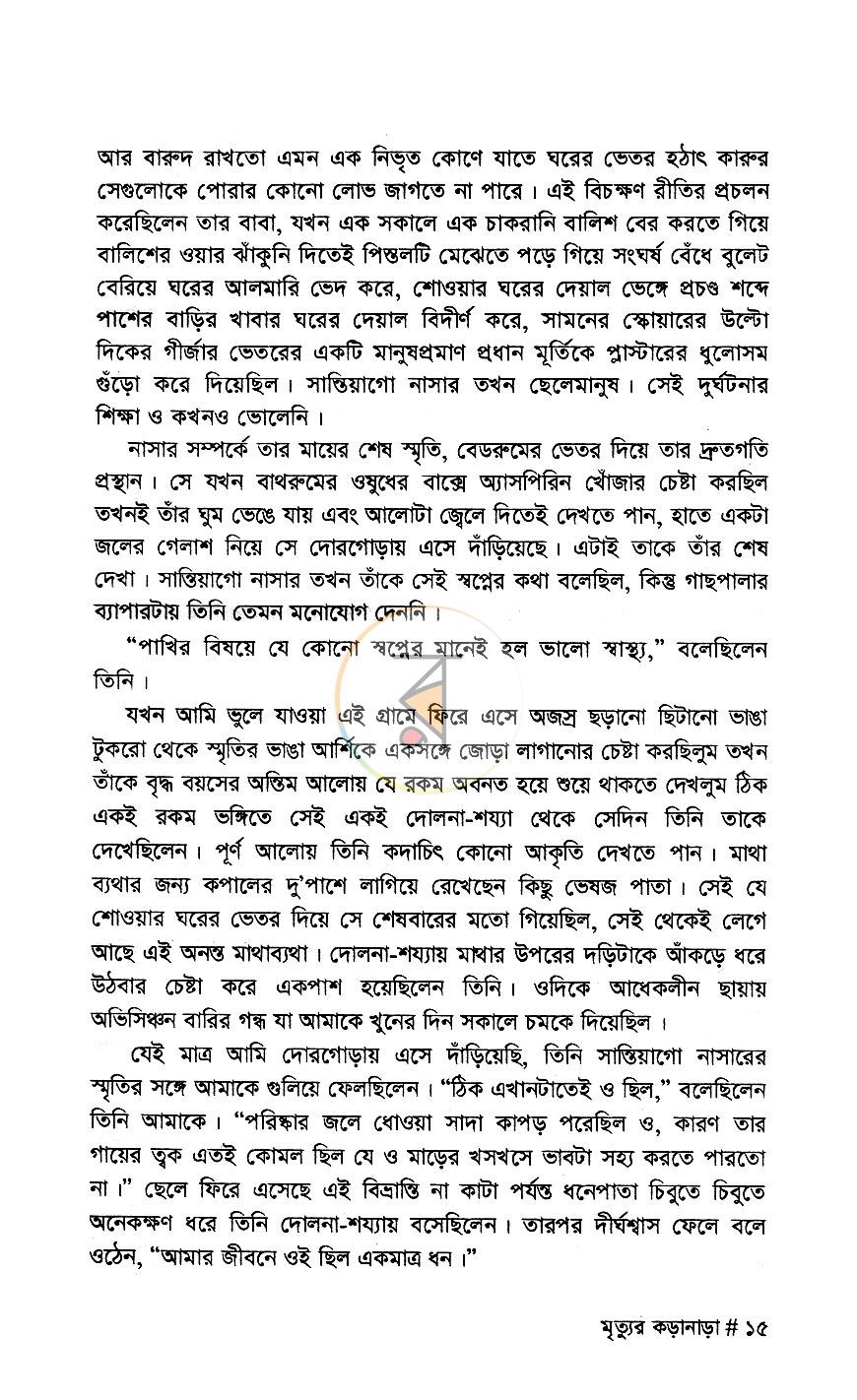 পাতা 9