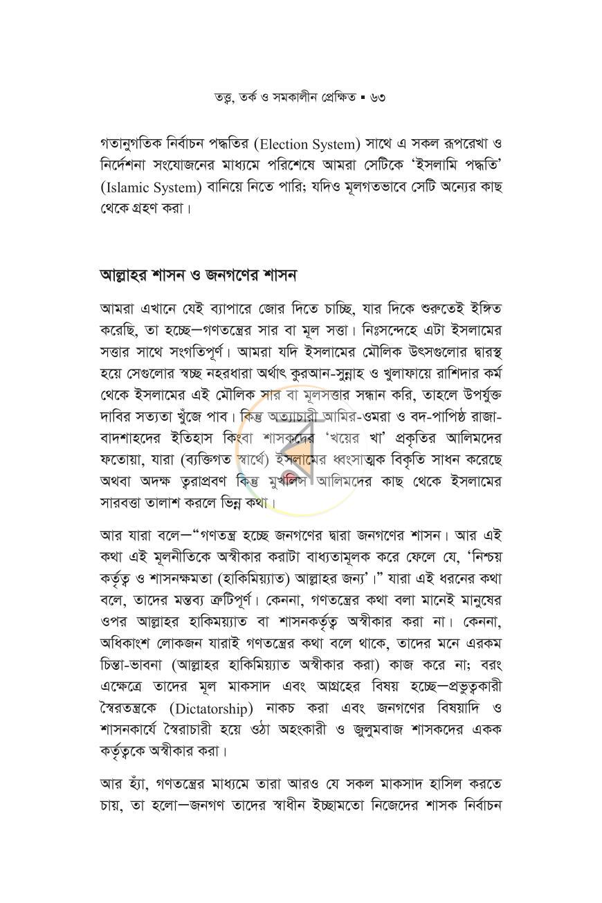 পাতা 11