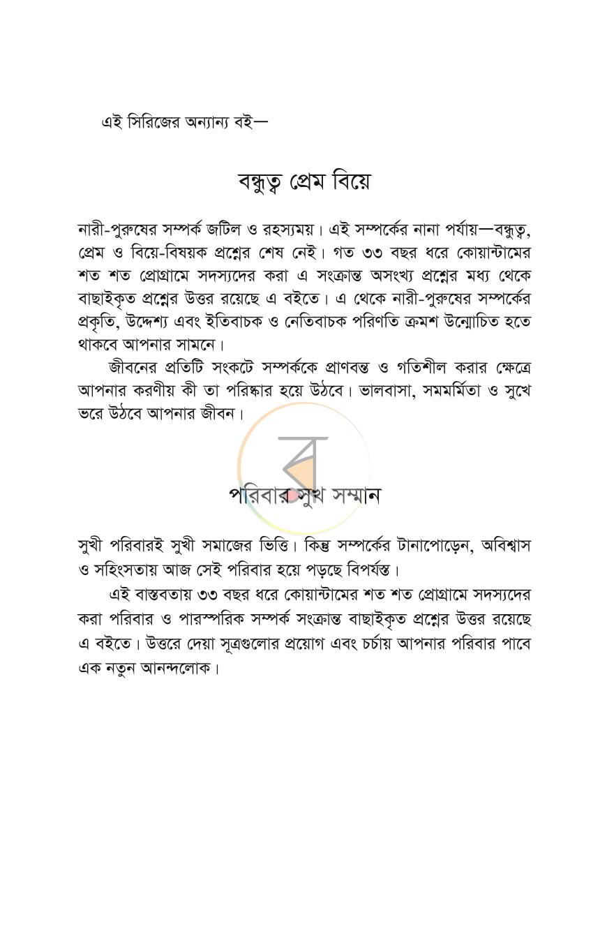 পাতা 5