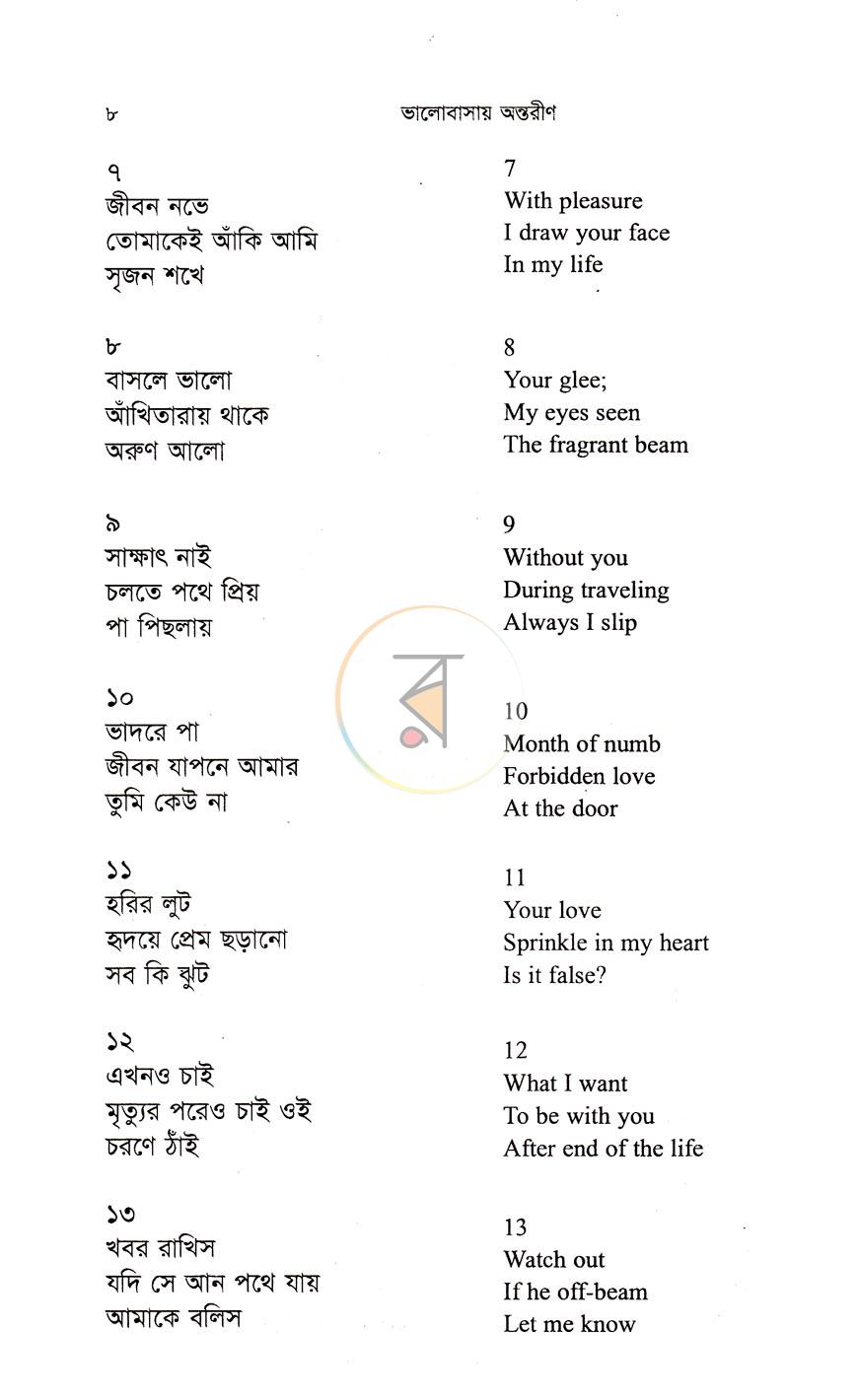 পাতা 5