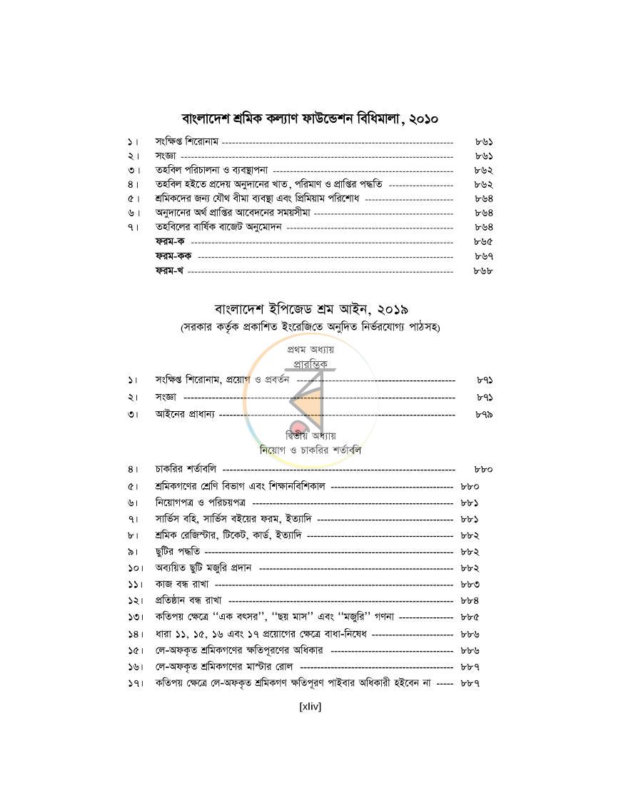 পাতা 44