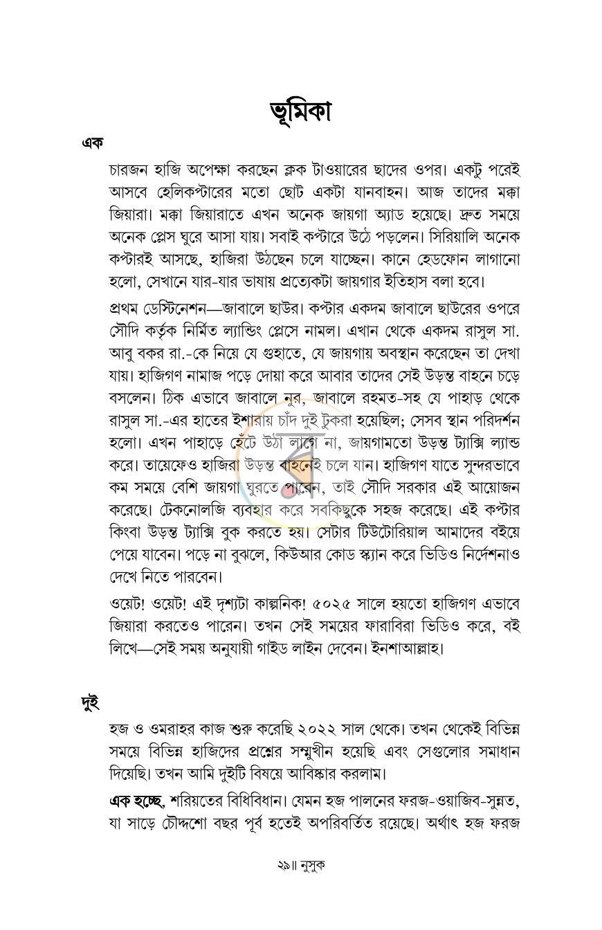 পাতা 26