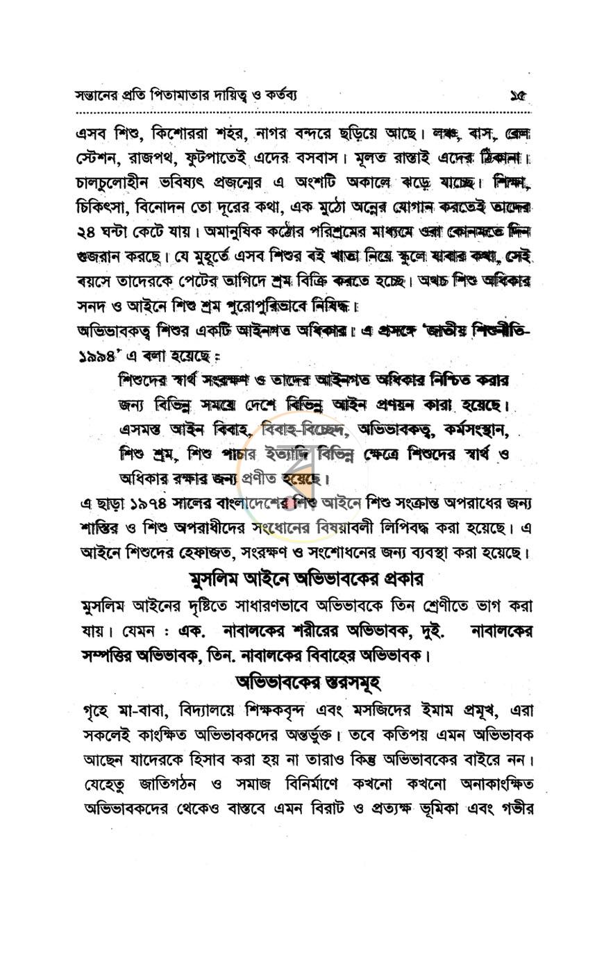 পাতা 12