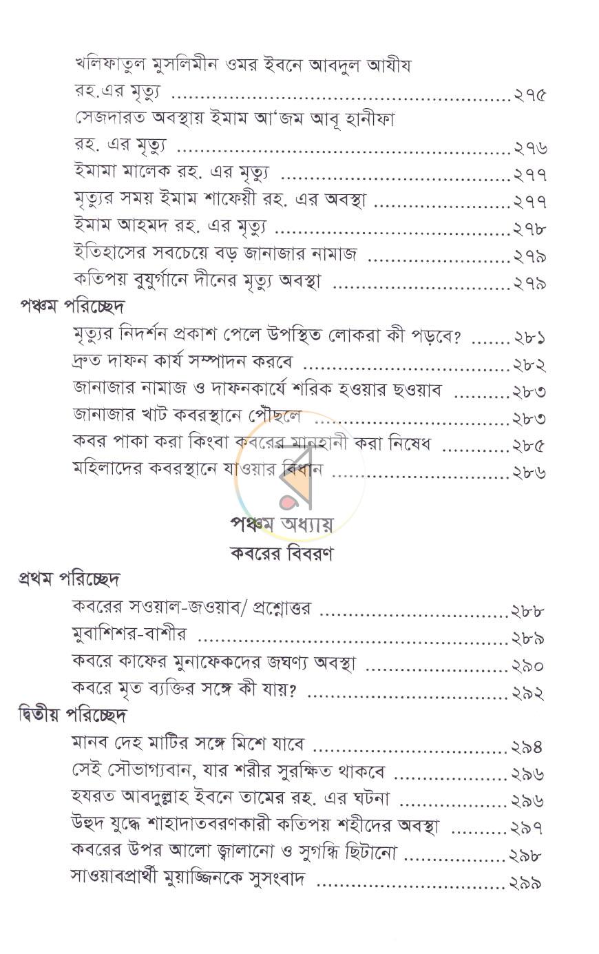 পাতা 13