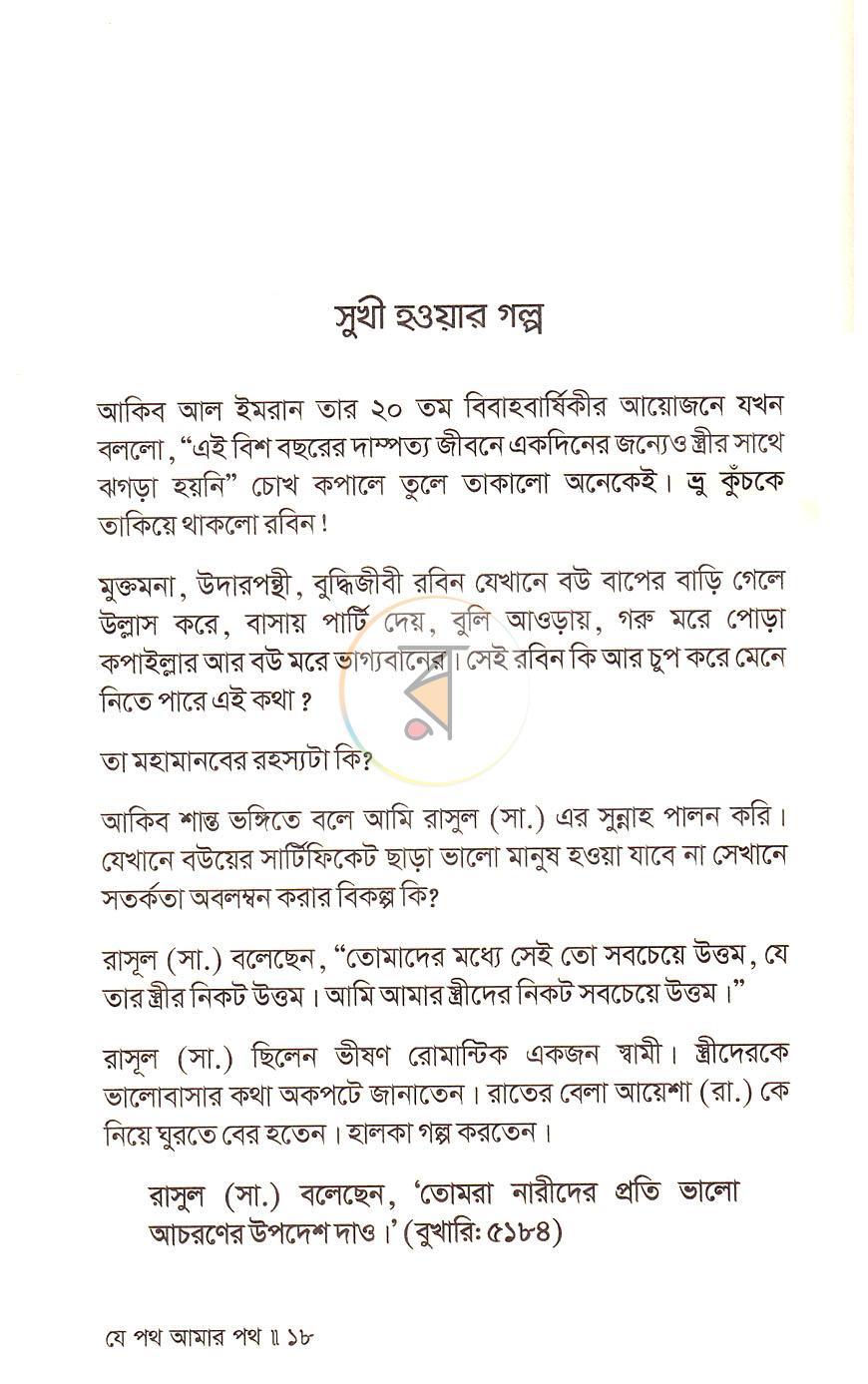 পাতা 9