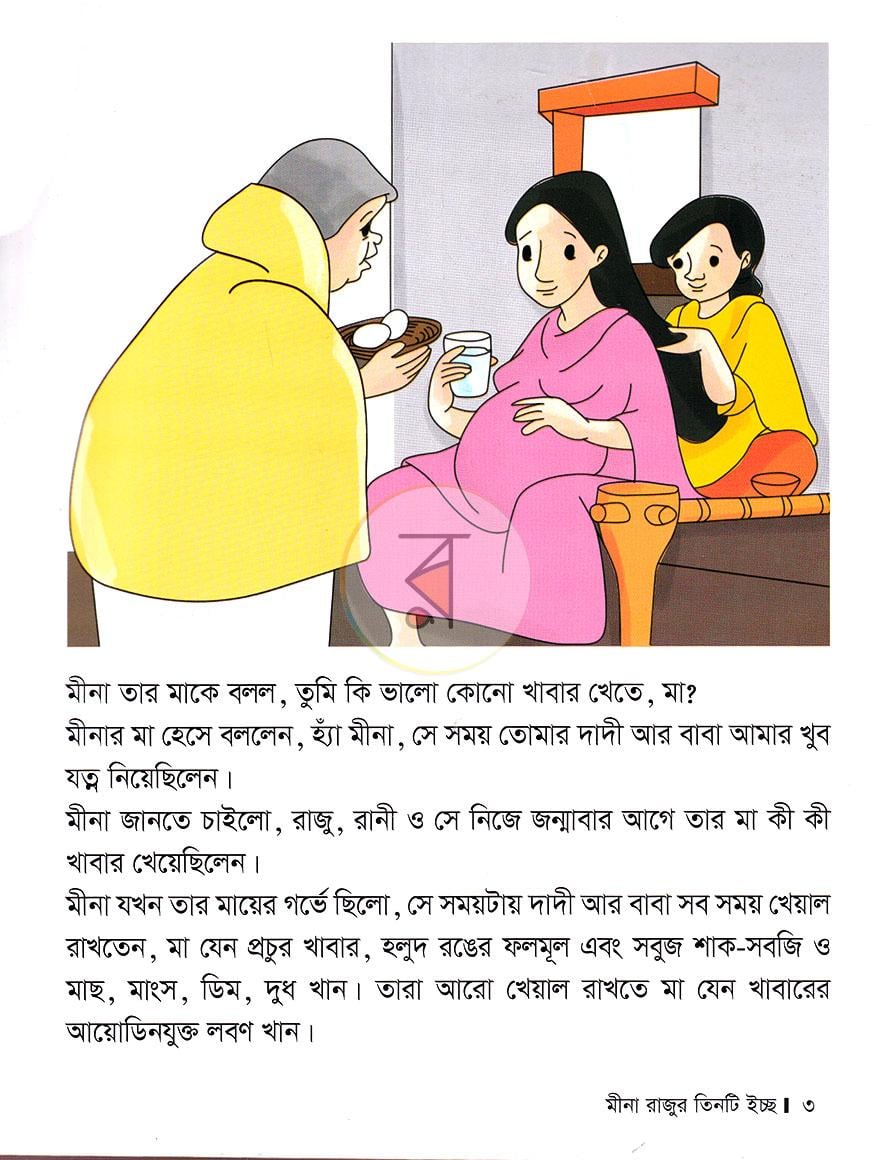 পাতা 2