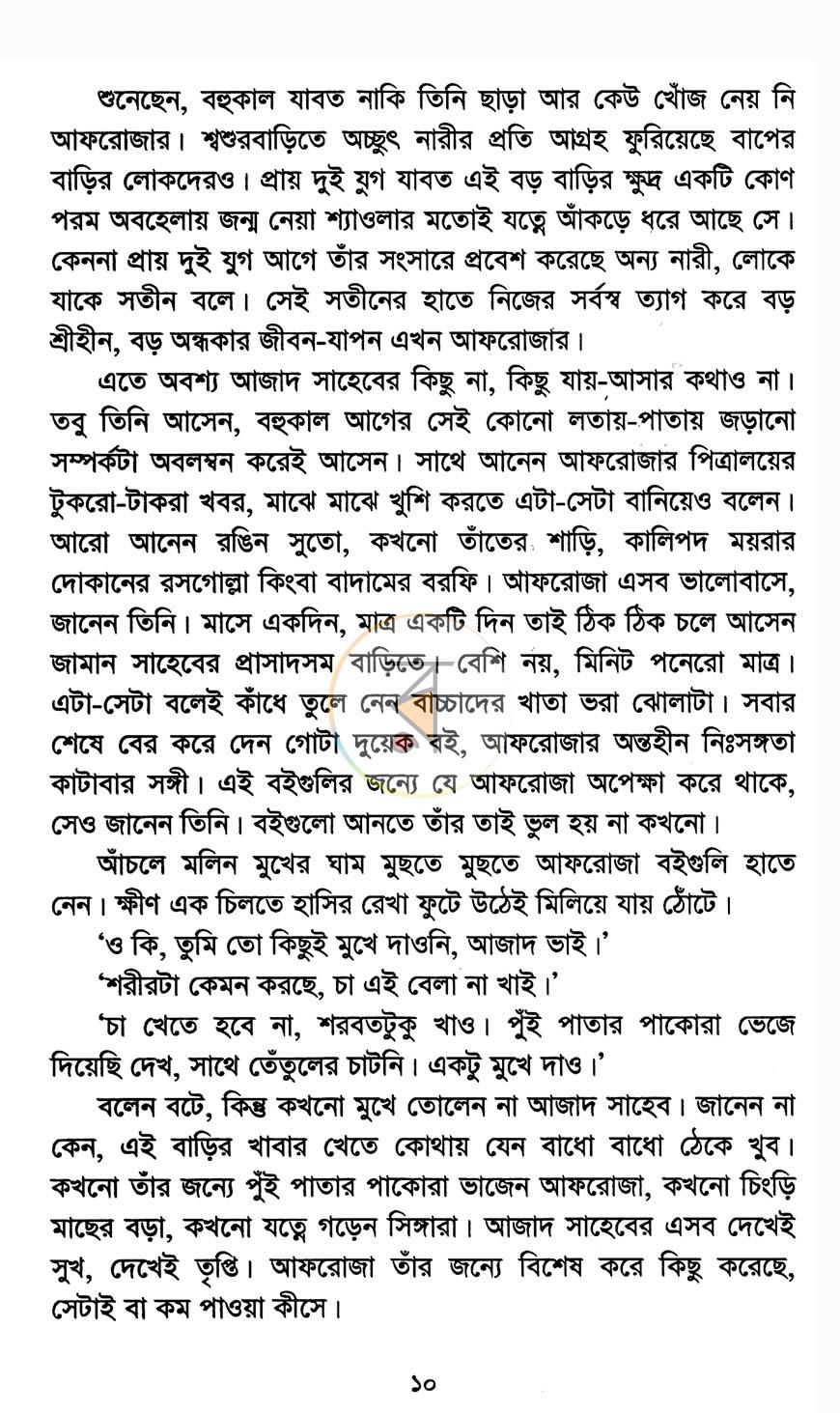 পাতা 4