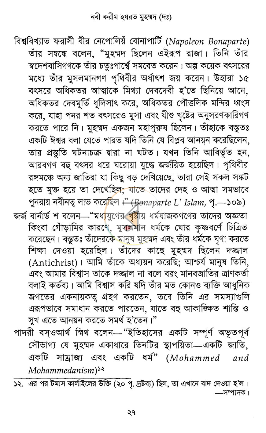 পাতা 14