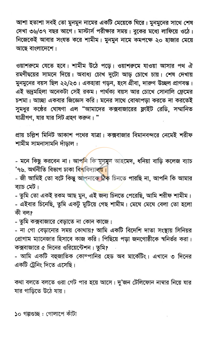 পাতা 5
