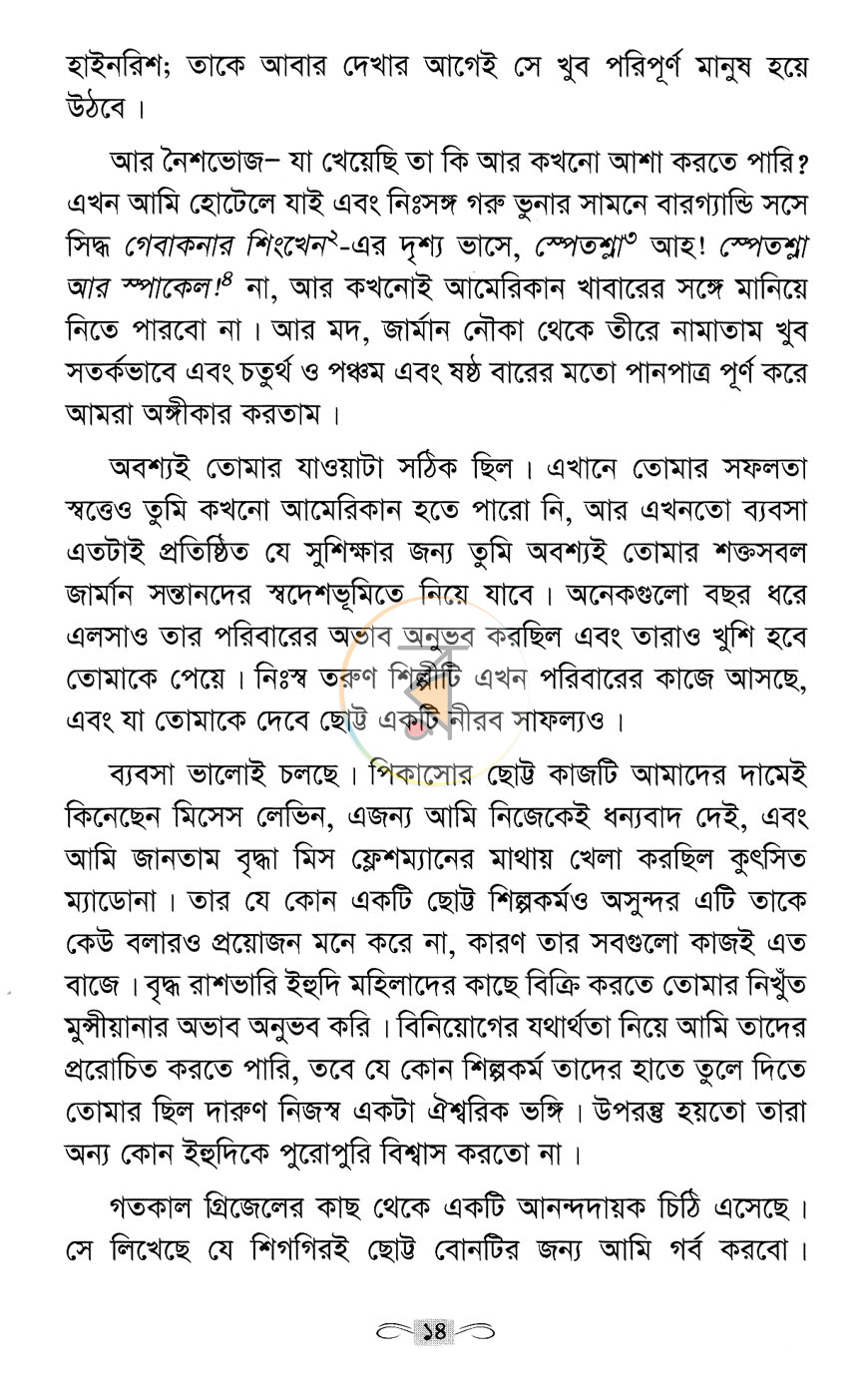 পাতা 9