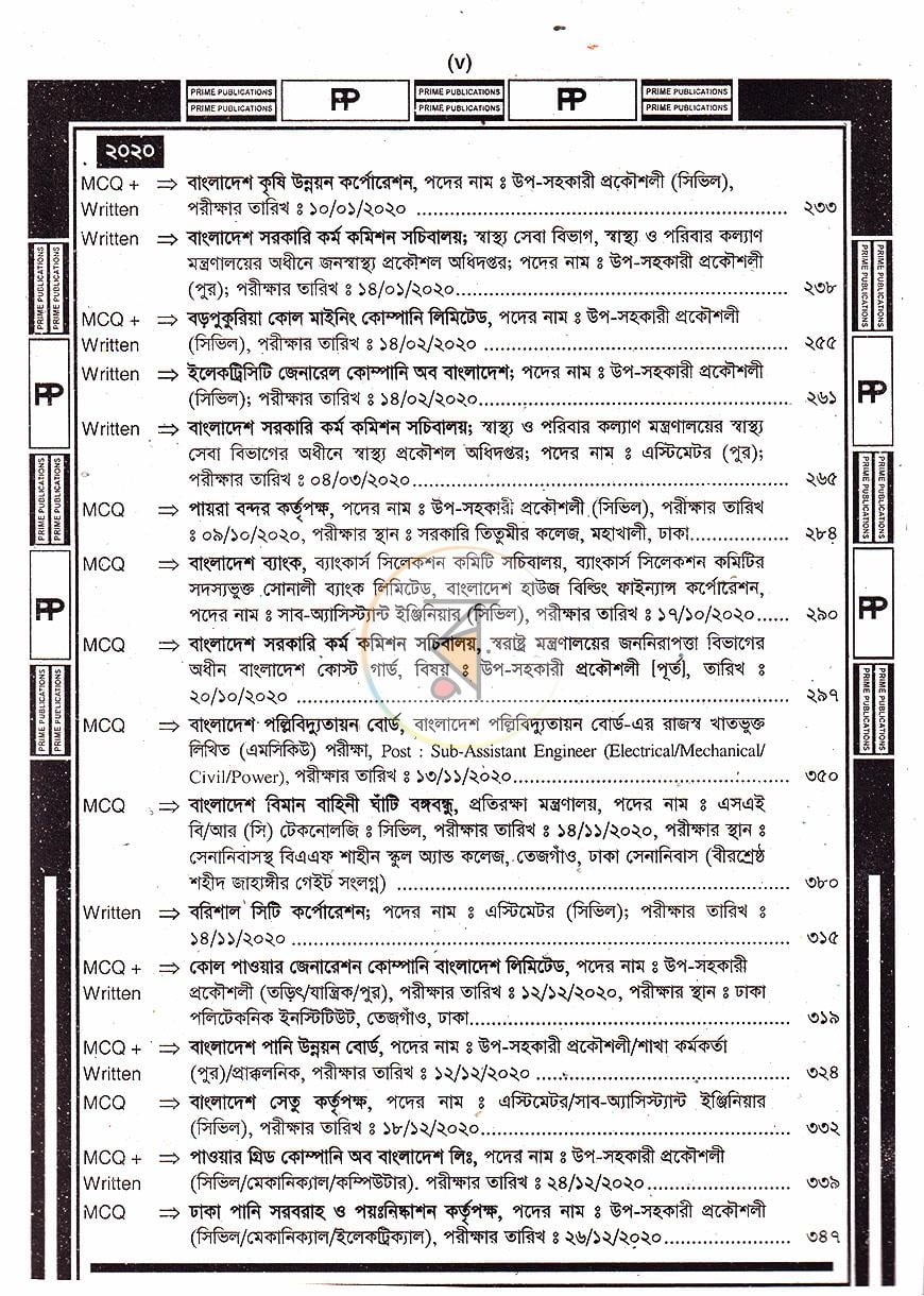 পাতা 3