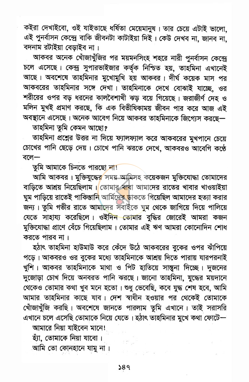 পাতা 7