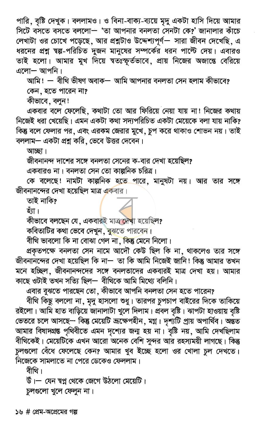 পাতা 9
