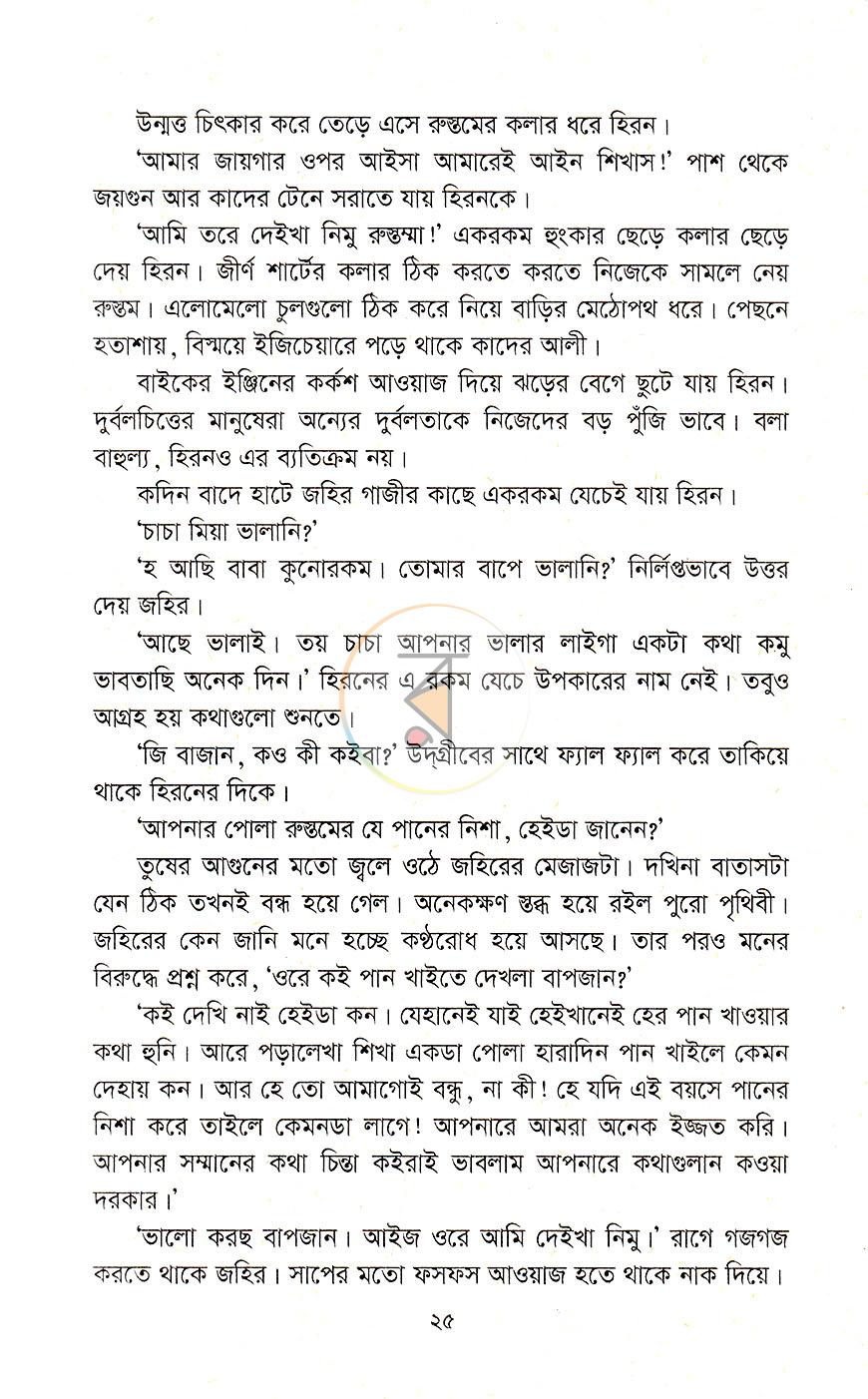 পাতা 13