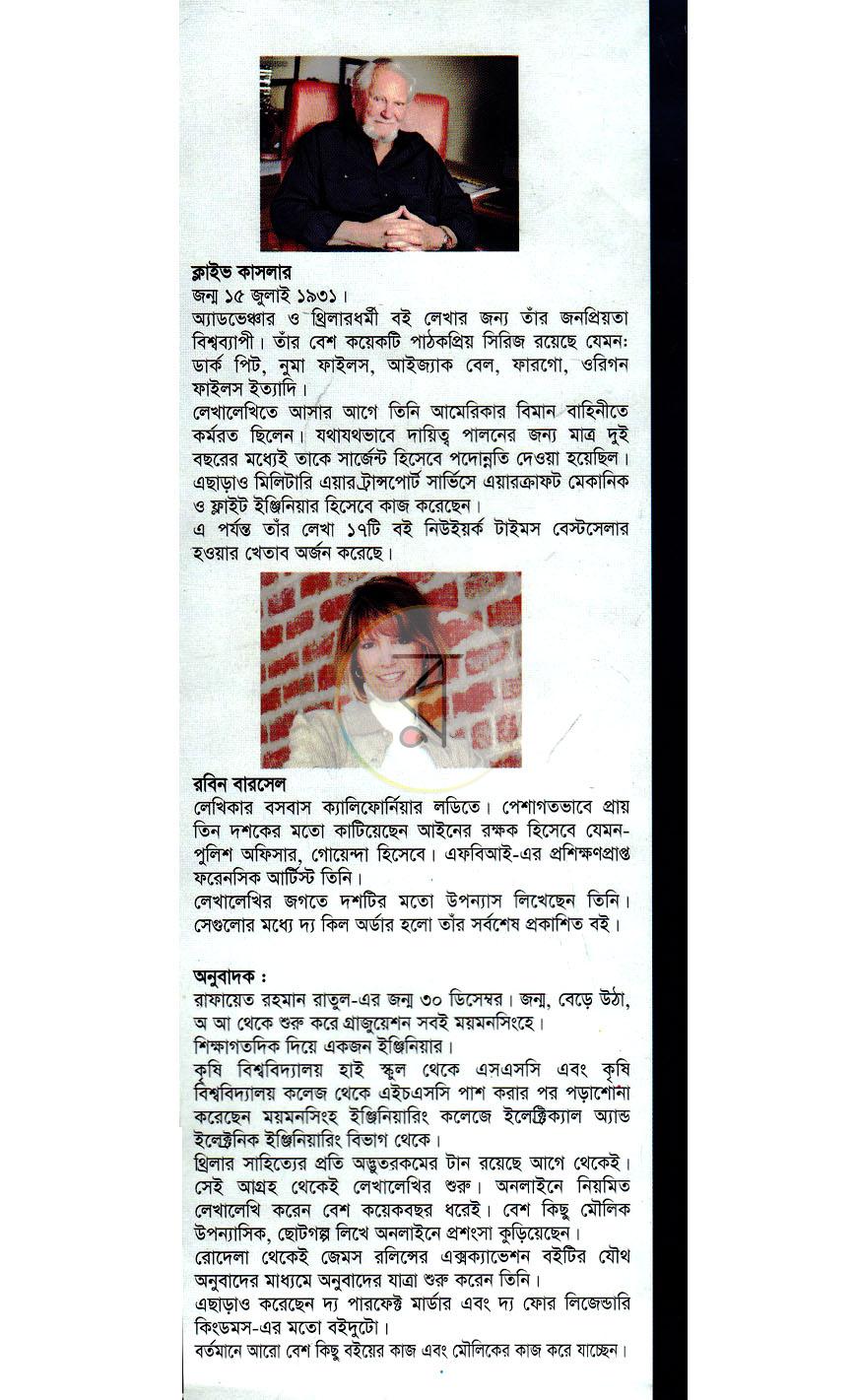 পাতা 9