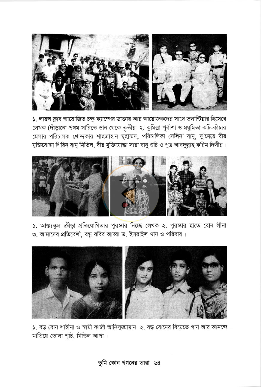 পাতা 10