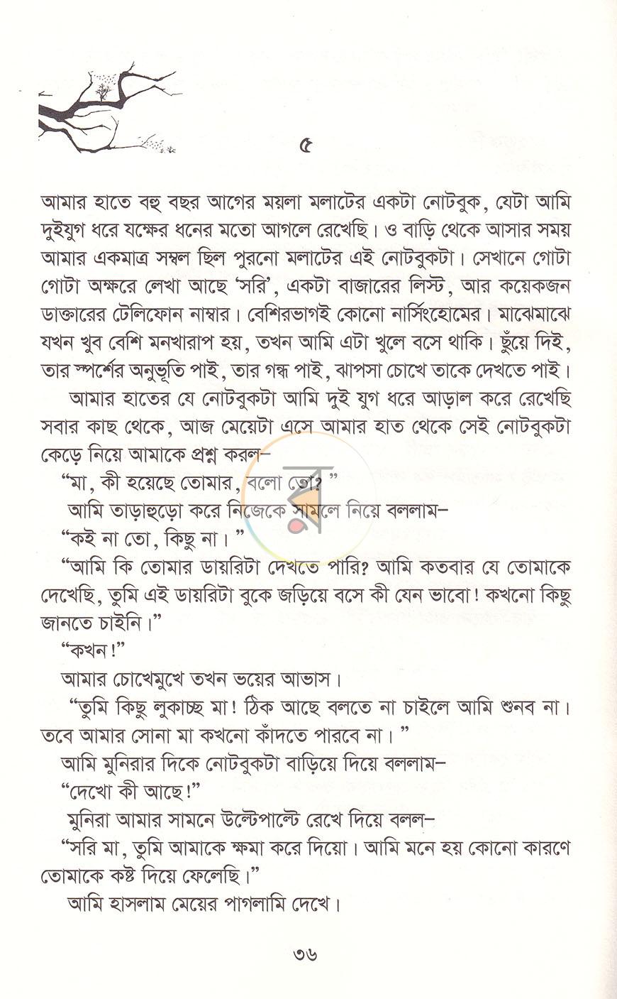 পাতা 5