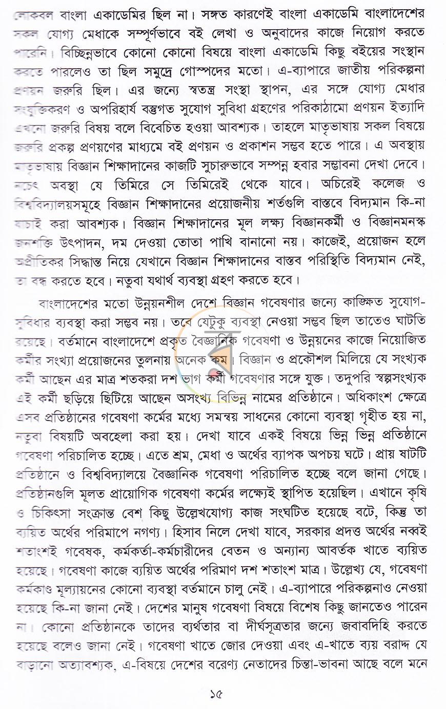 পাতা 9