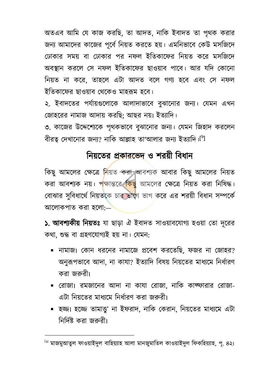পাতা 14