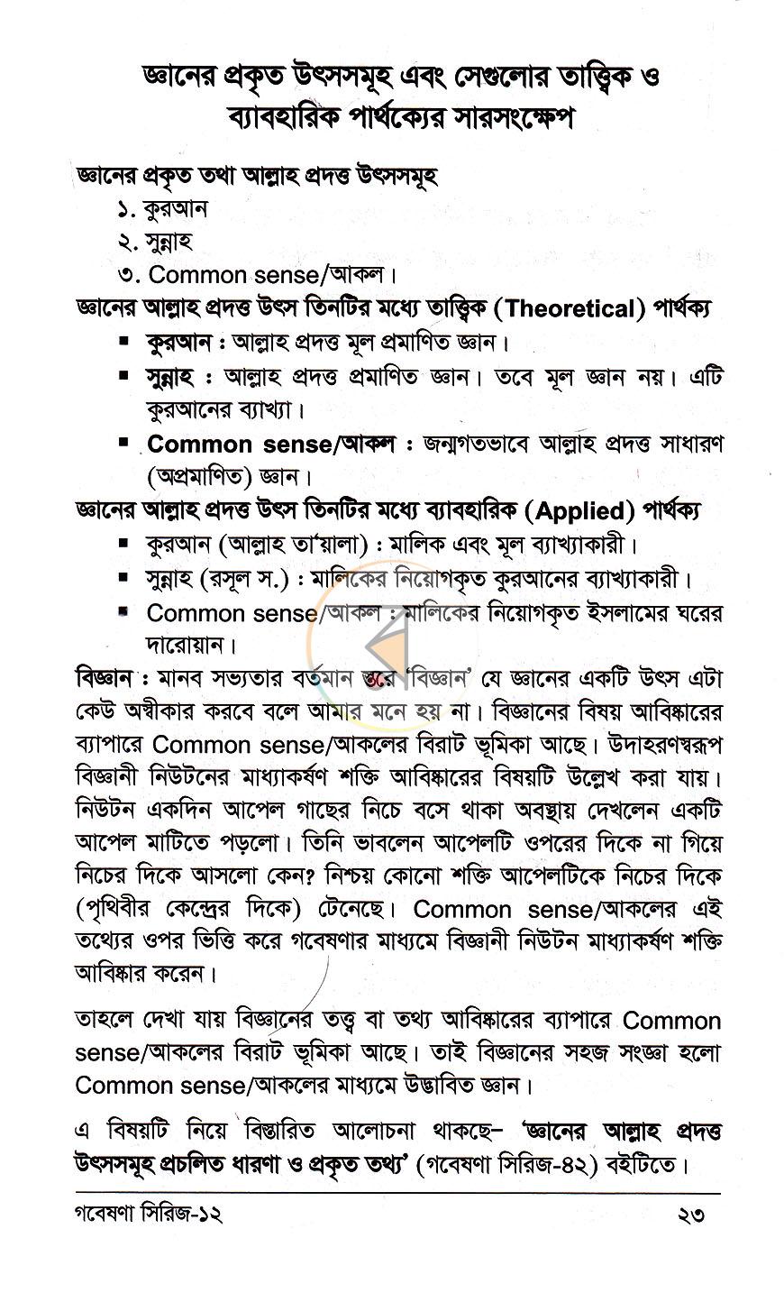 পাতা 11