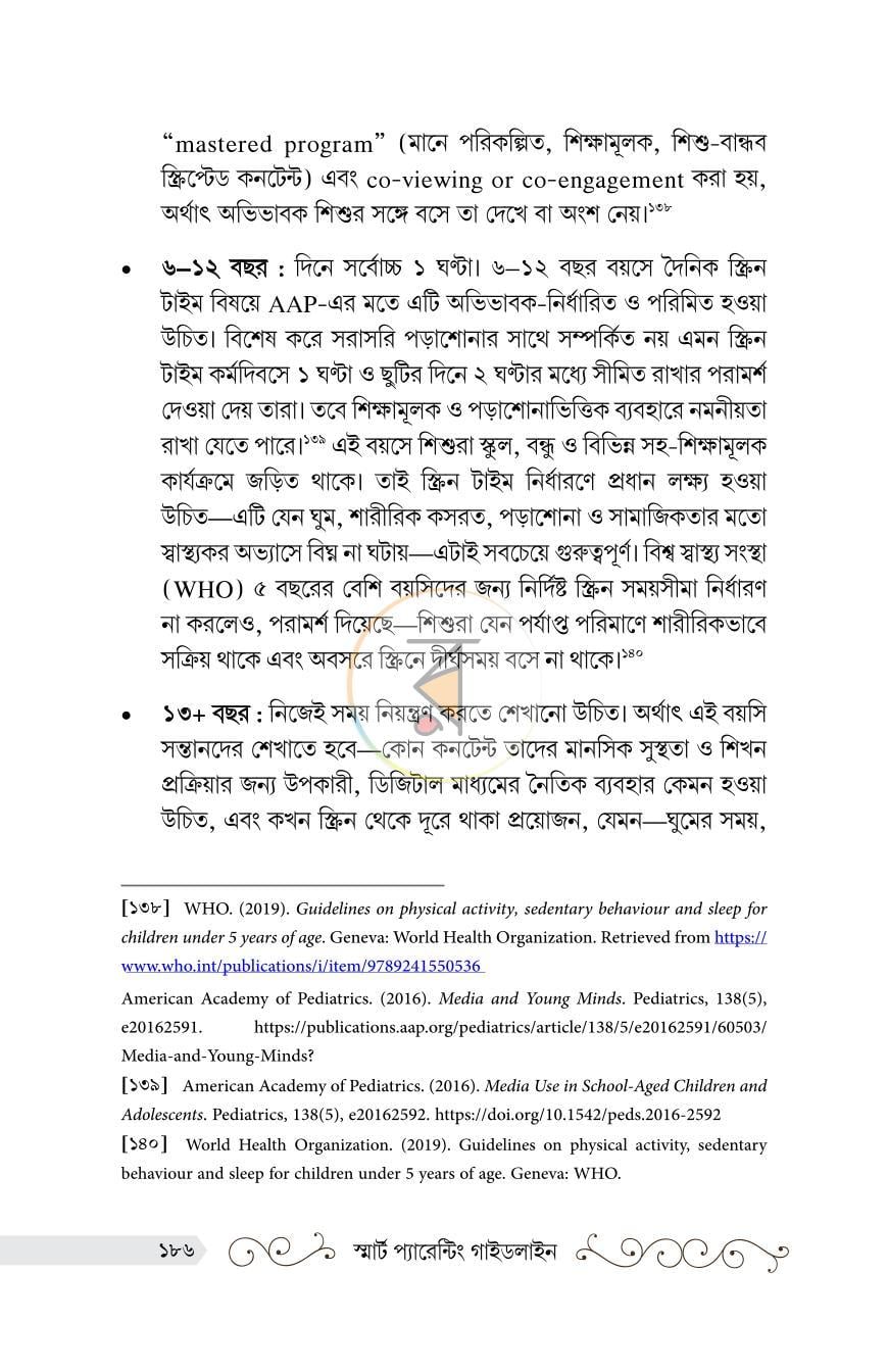 পাতা 19