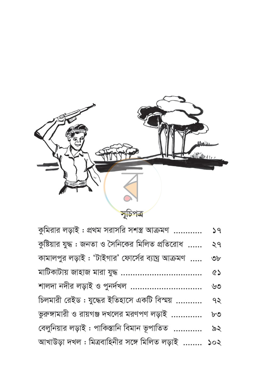 পাতা 5