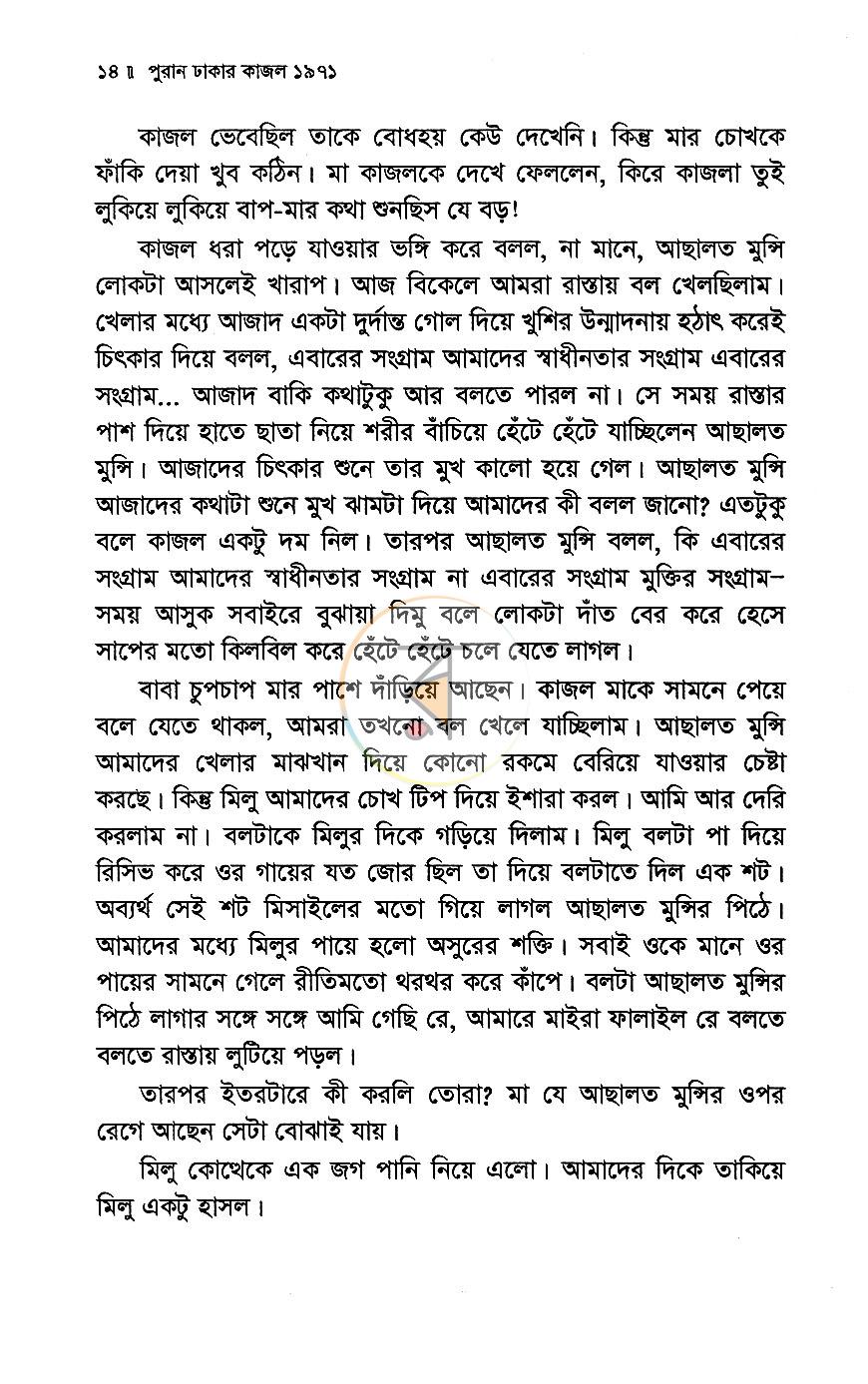 পাতা 11