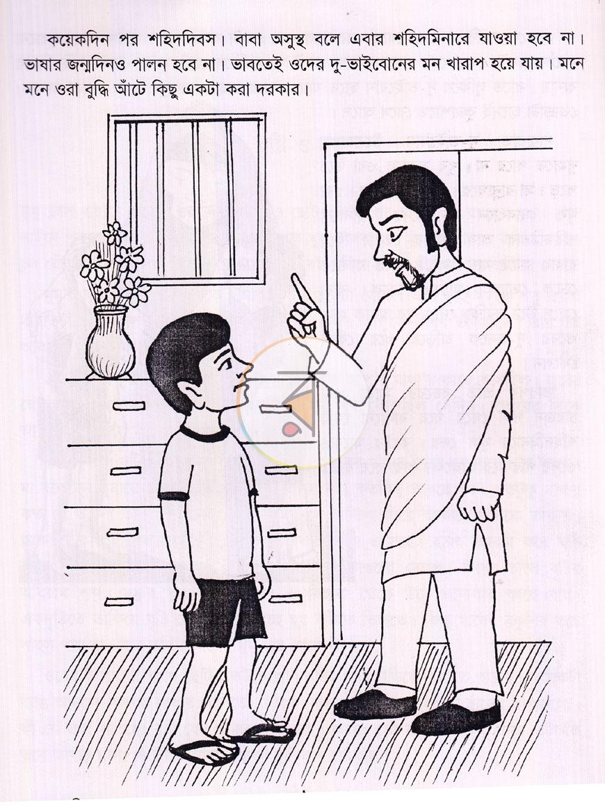 পাতা 4
