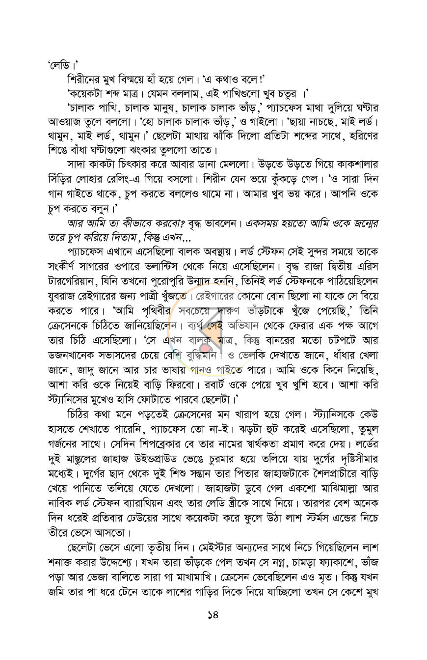 পাতা 9