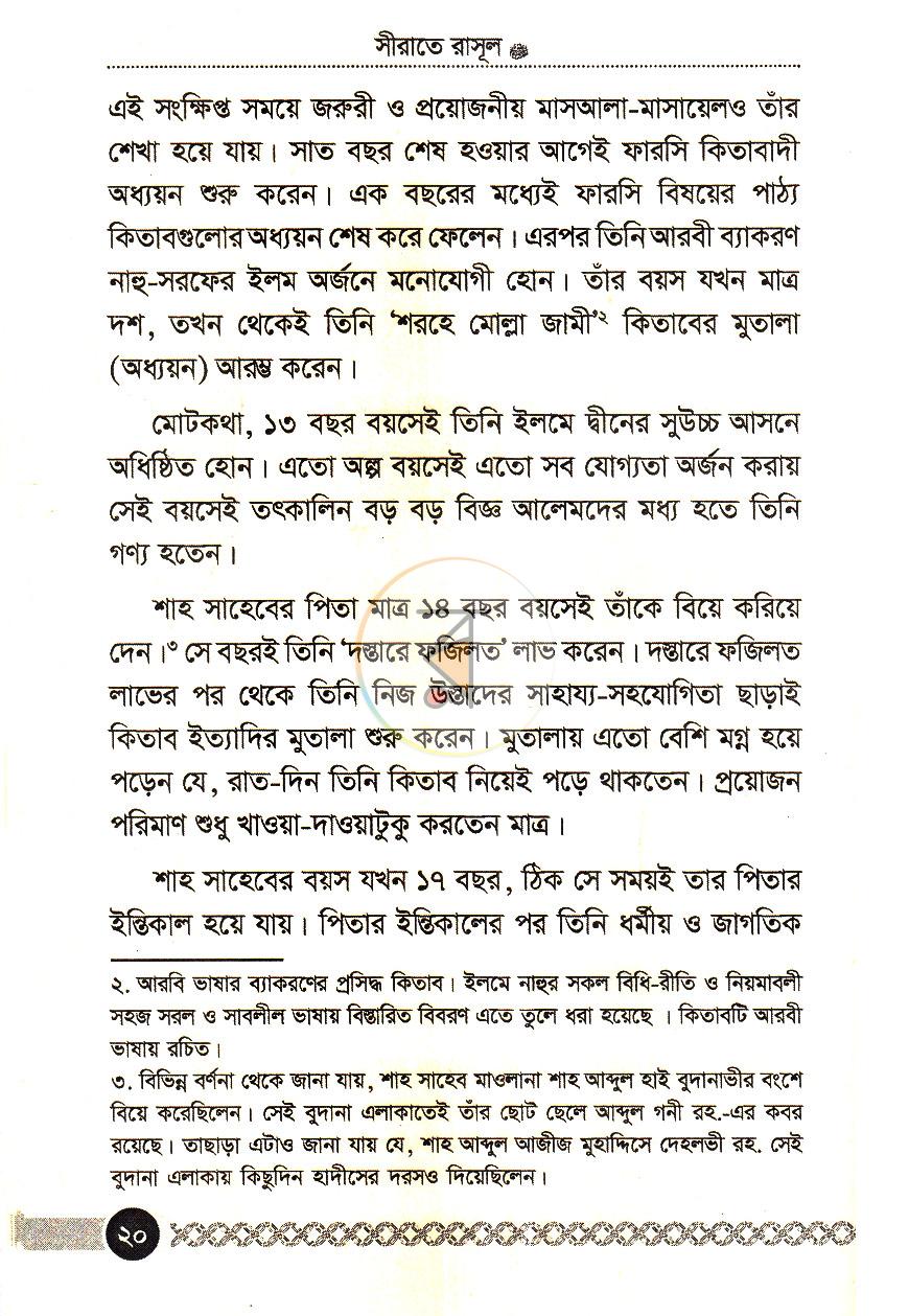 পাতা 9