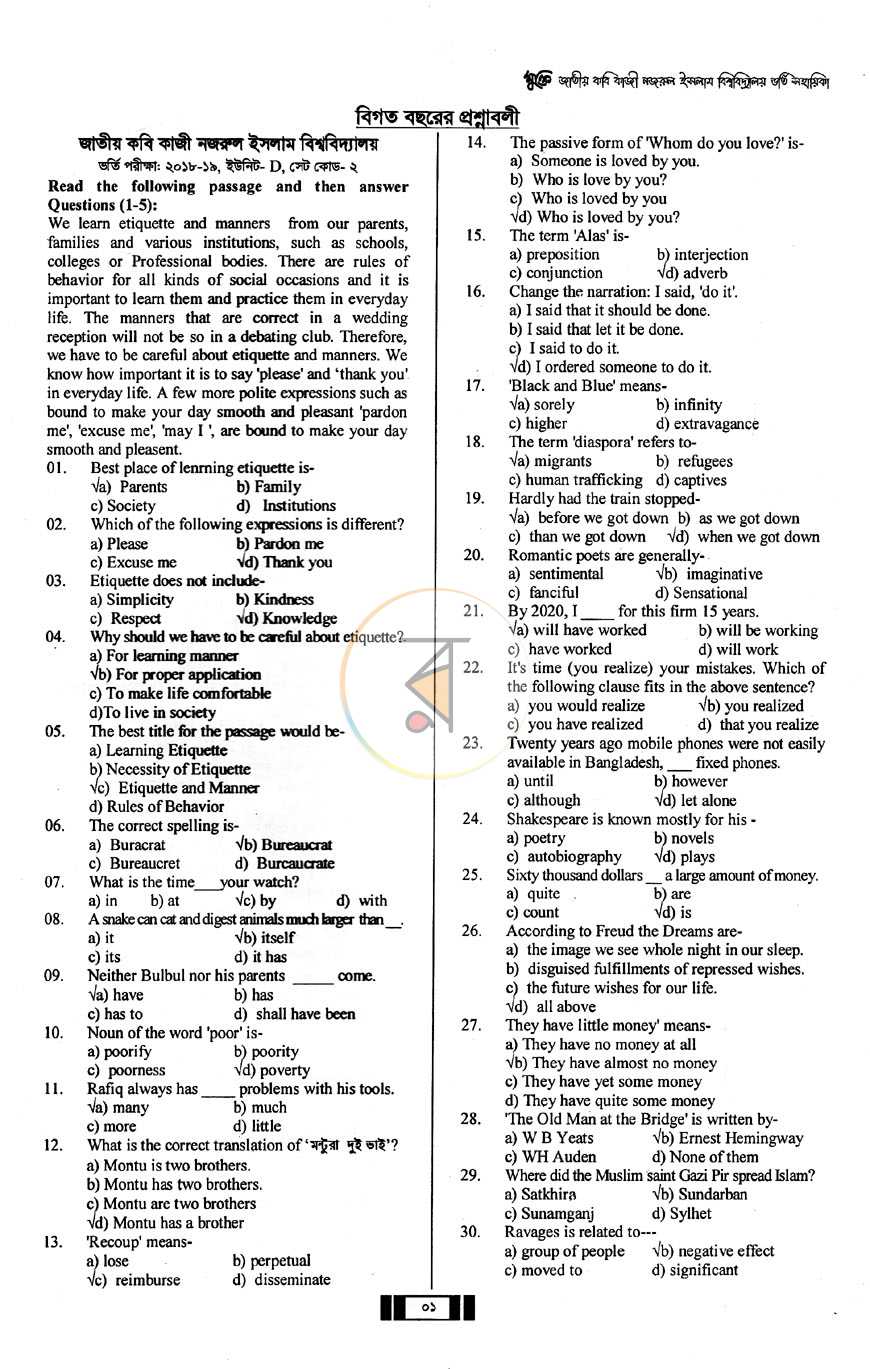 পাতা 5