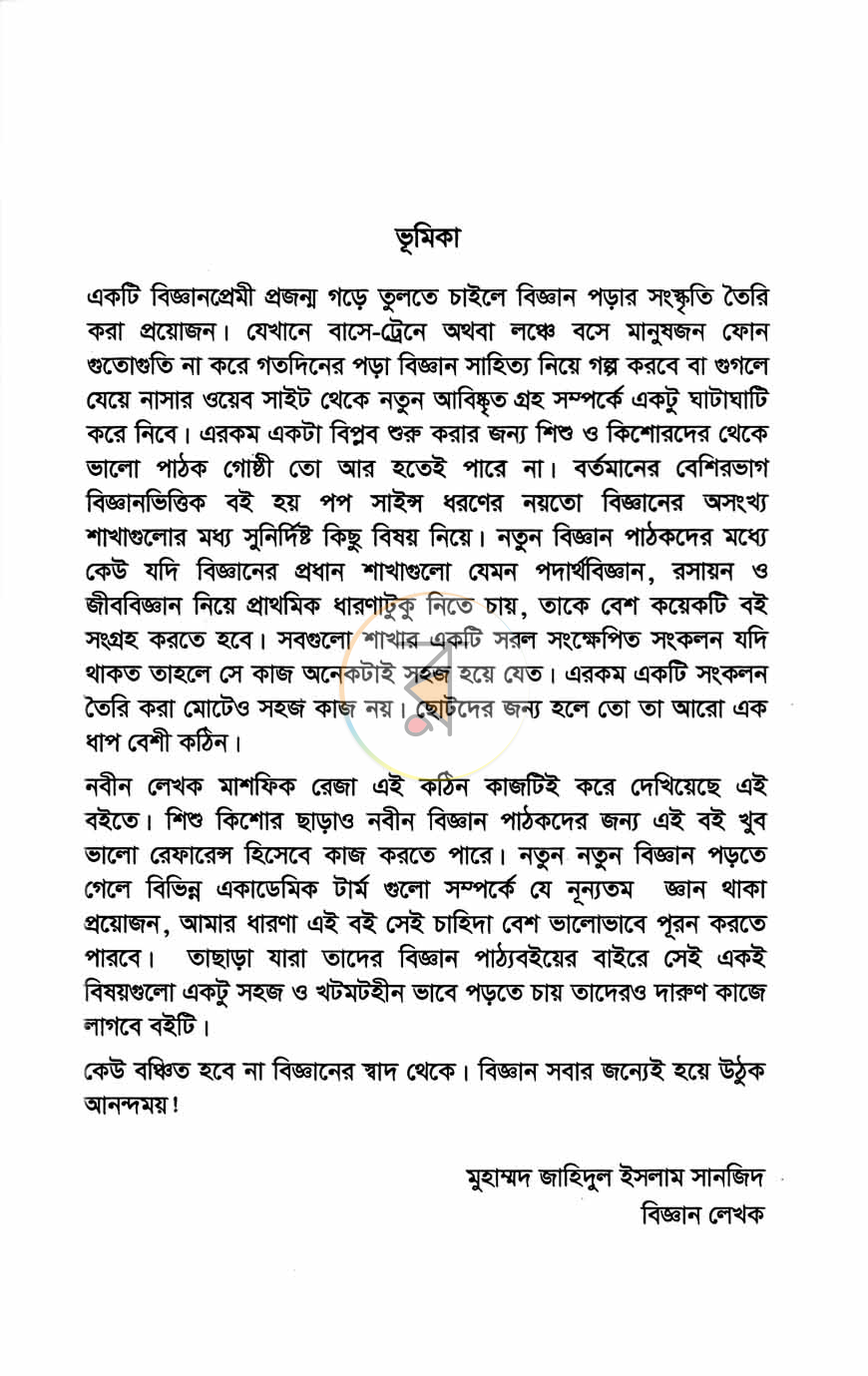 পাতা 3
