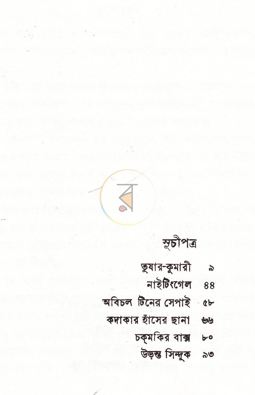 পাতা 2